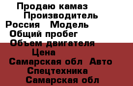 Продаю камаз 5320 › Производитель ­ Россия › Модель ­ 5 320 › Общий пробег ­ 100 000 › Объем двигателя ­ 80 › Цена ­ 360 000 - Самарская обл. Авто » Спецтехника   . Самарская обл.